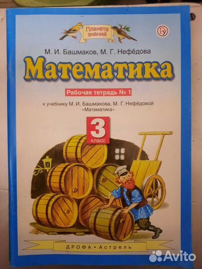 Русский язык 3,4 класс Планета знаний 1 и 2 часть