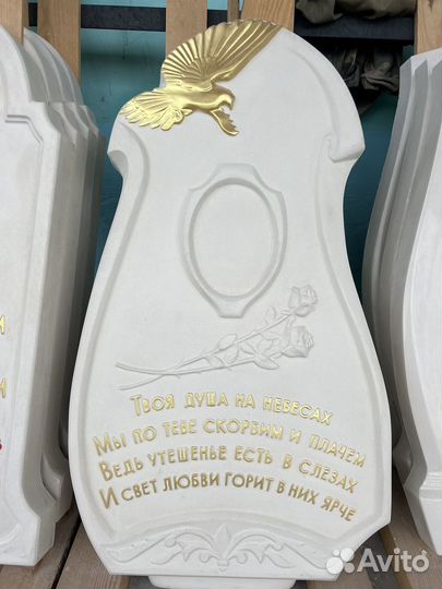 Памятник