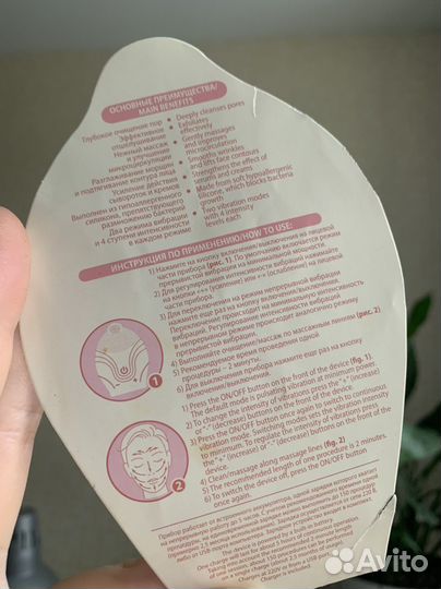 Массажная щетка для умывания Faberlic