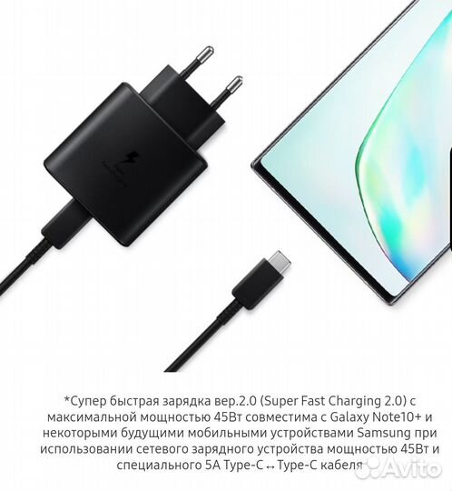 Зарядка на samsung 45w + кабель Оригинал