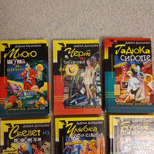 Книги Дарья Донцова 2001-2004