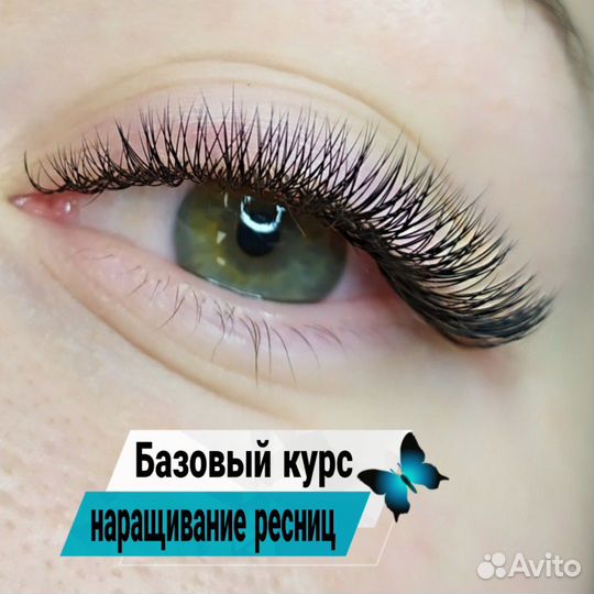 Обучение наращиванию ресниц