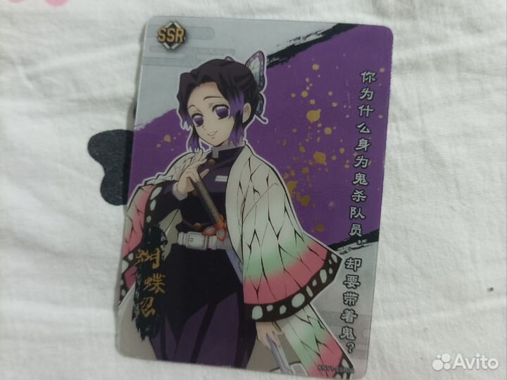 Карточка Клинок рассекающий демонов