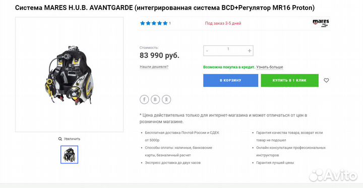 Система mares H.U.B. Интегрированная BCD+Регулятор