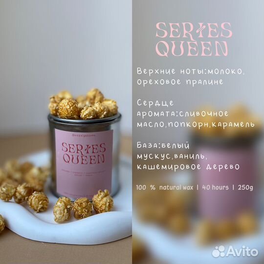 Ароматическая свеча