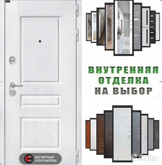 Дверь входная Белая решение для пик