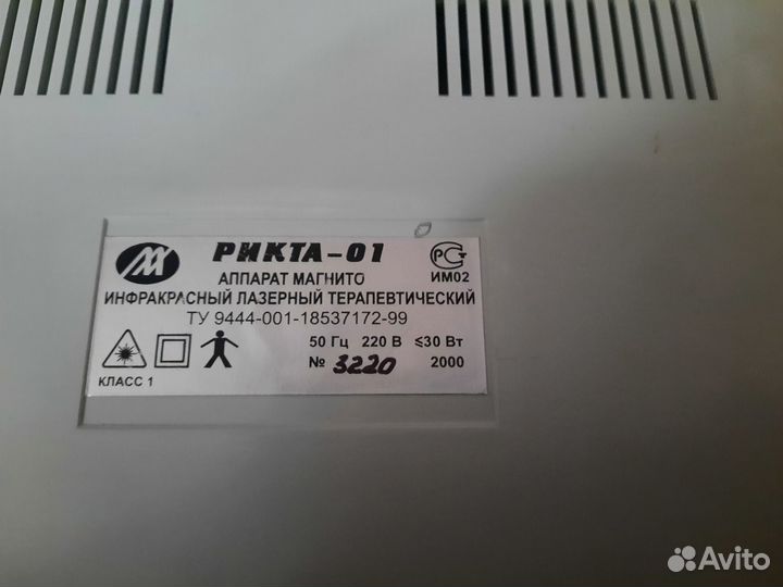 Лазерный рикта 01(милта,витязь) +насадки кон