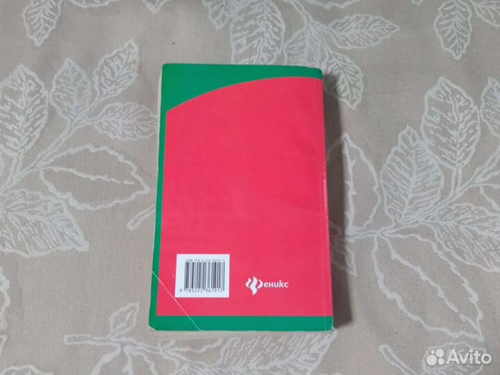 Репетитор по химии под редакцией А. С. Егорова