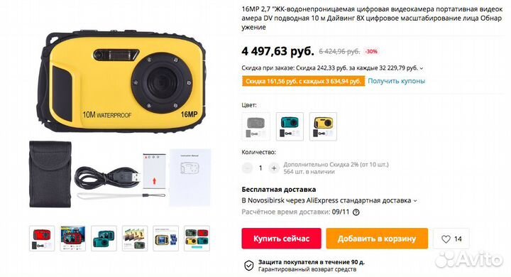 Продам камеру 16MP 2.7 