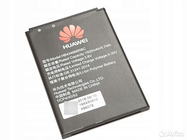 Аккумулятор для Huawei E5573 (HB434666RBC)