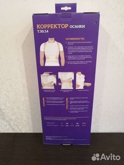 Корсет корректор осанки