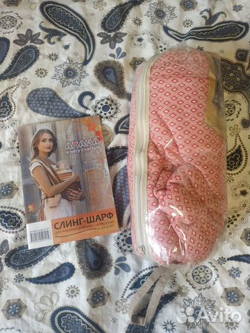 Слинг-шарф 5,2 м