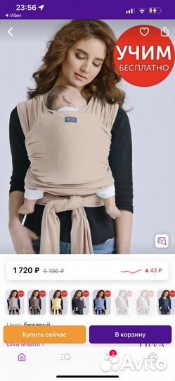 Слинг шарф diva milano