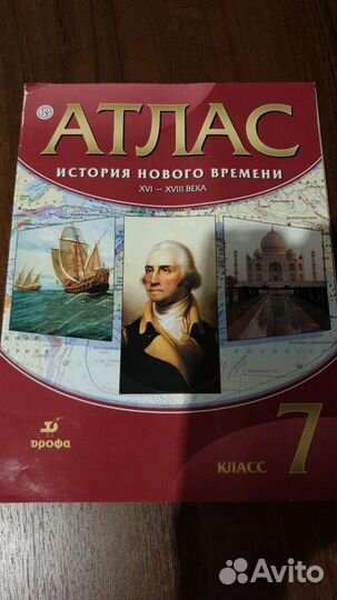 Атласы 5,6,7 класс, учебники, справочник