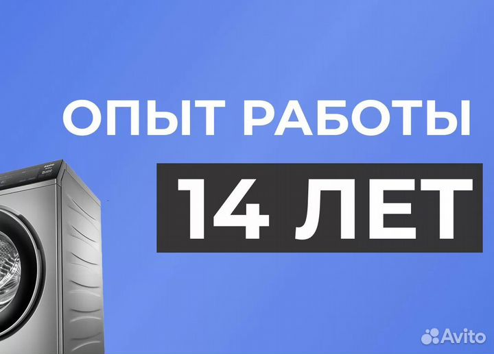 Ремонт стиральных машин. Ремонт холодильников