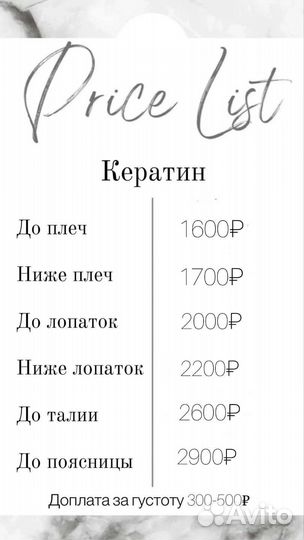 Кератиновое выпрямление, ботокс, пилинг