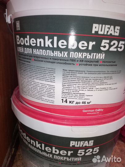 Клей для линолеума