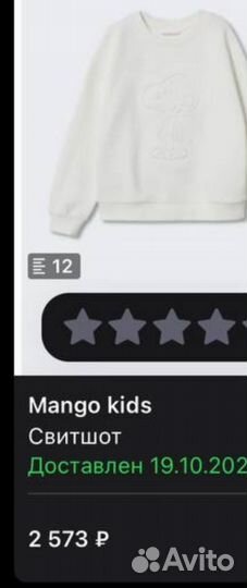 Свитшот mango kids 152