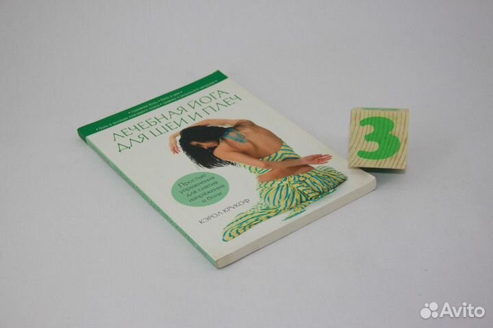 Имидж мужчины.Пособие для преуспевающего мужчины