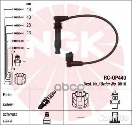 Комплект в/в проводов RC-OP440 0810 NGK