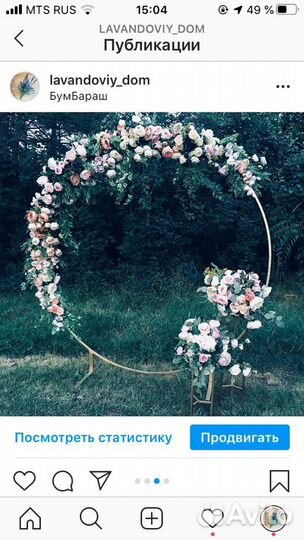 Свадебная арка