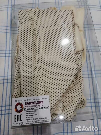 Детская одежда