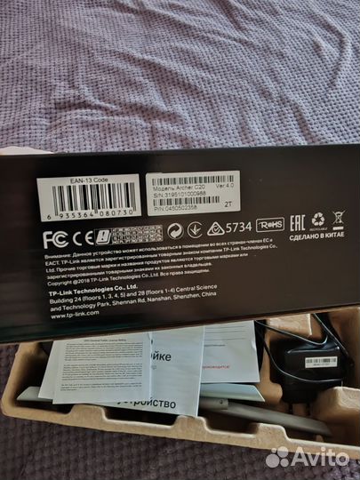 Wifi роутер TP link archer c20