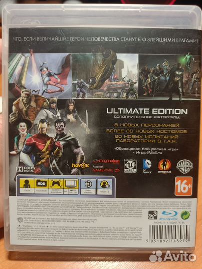 Injustice: Gods Among Us 