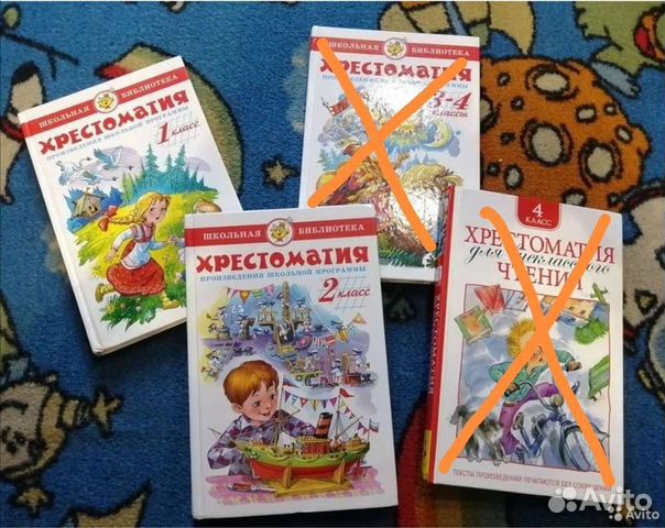 Хрестоматия с 1 по 4 классы