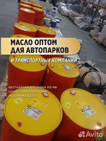 Моторное масло Shell Helix Опт