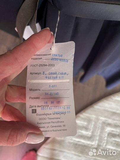 Платье для школы