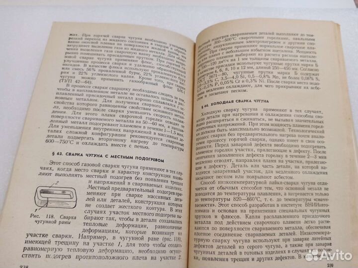 Соколов. Газовая сварка и резка металлов