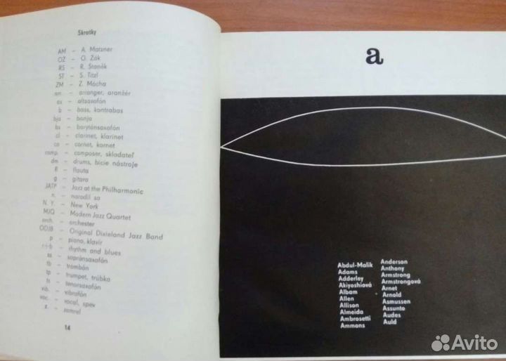 Джазовый словарь LP винил 1965 года