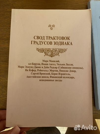 Книги по западной астрологии (см. все в описании)