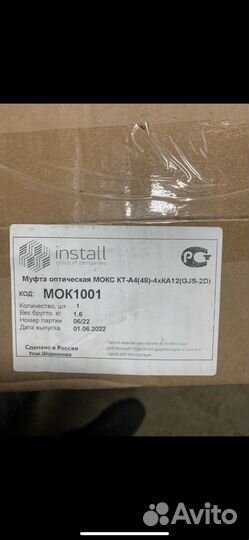 Муфты оптические,новые