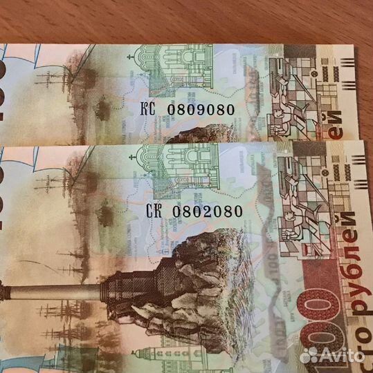 Банкнота Красивый номер Радар Крым UNC 2 шт