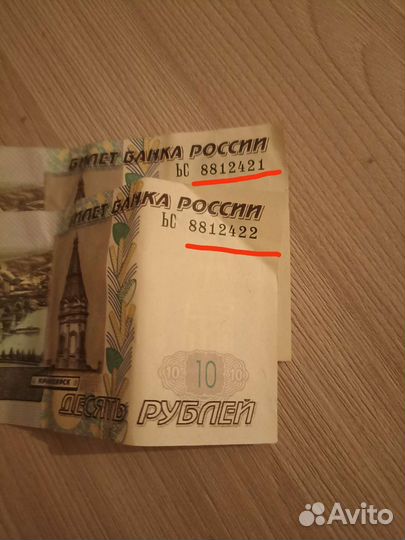 Банкноты бумажные