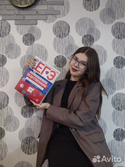 Репетитор по обществознанию