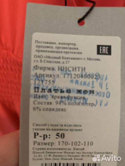 Платье сарафан