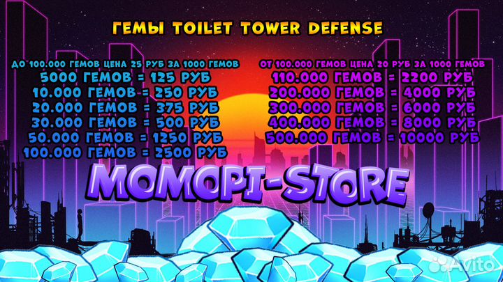 Гемы toilet tower defence