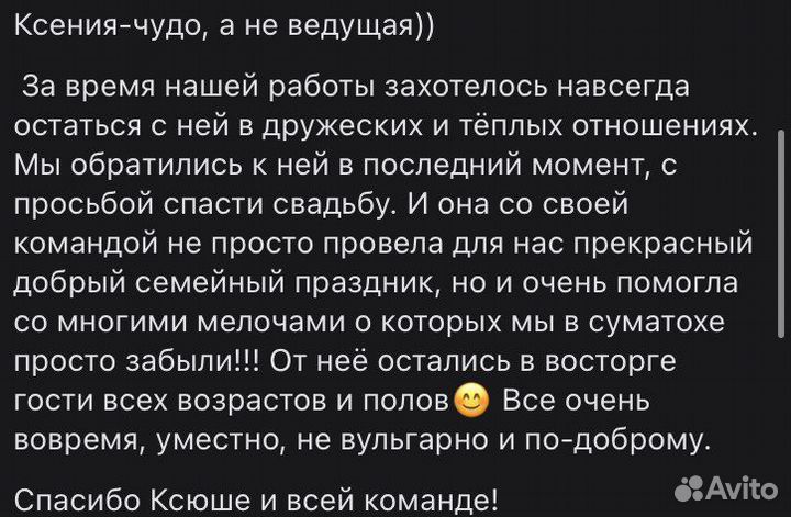 Ведущий на свадьбу, ведущий + DJ