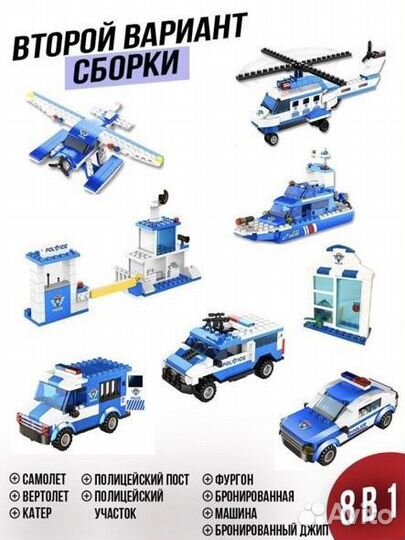 Конструктор / Полицейский участок