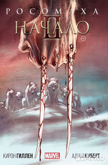 9. Новые комиксы Марвел (Marvel)