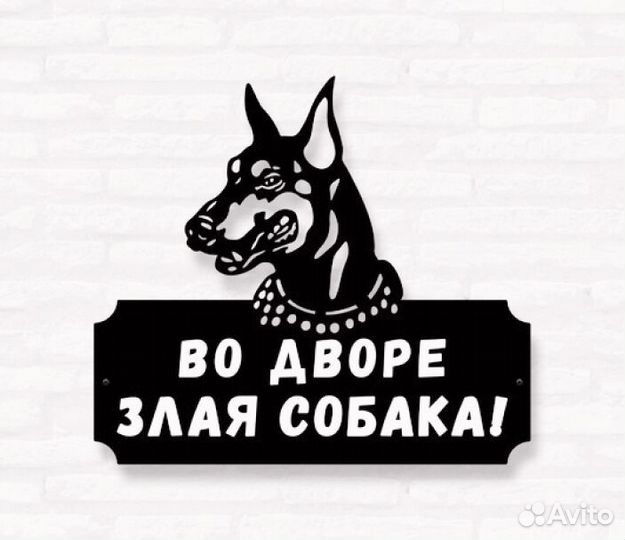 Табличка на дом с адресом