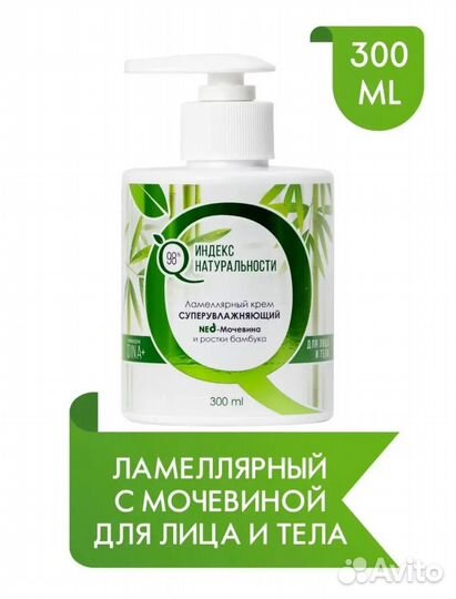 Ichthyonella Ламеллярный крем для лица и тела