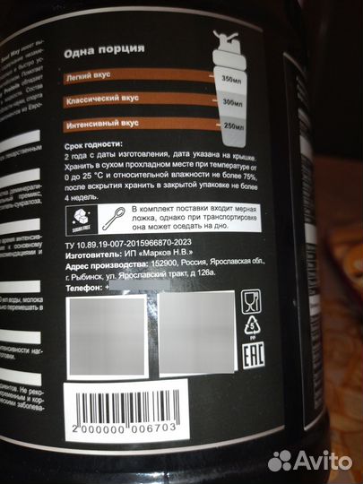 Спортивное питание