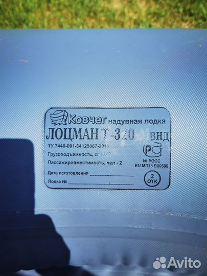 Лоцман 320 внд