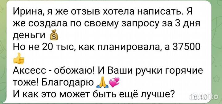 Аксесс барс access bars