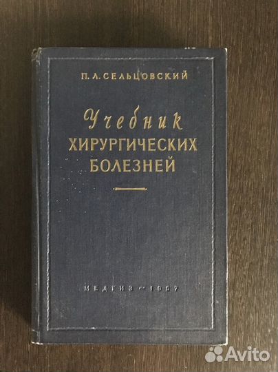 Учебники, учебные пособия, словари СССР