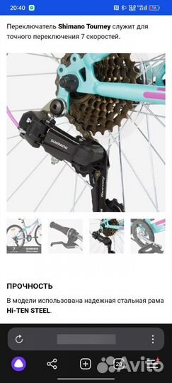 Велосипед для девочки stern 24